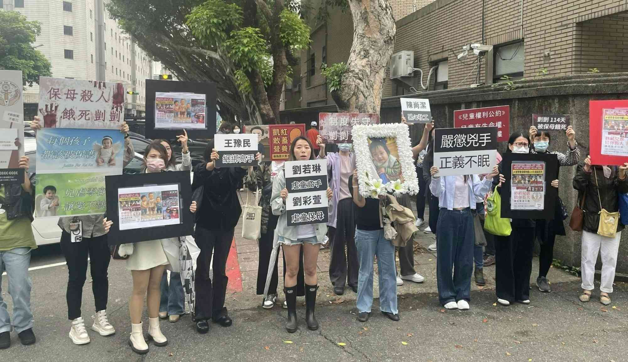 台灣兒童保護議題街頭抗議活動，民眾手持標語呼籲嚴懲虐童案兇手、捍衛兒童權利公約，要求正義與制度改革。