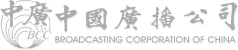 中國廣播公司 中廣 Logo