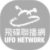 飛碟聯播網 UFO Network Logo